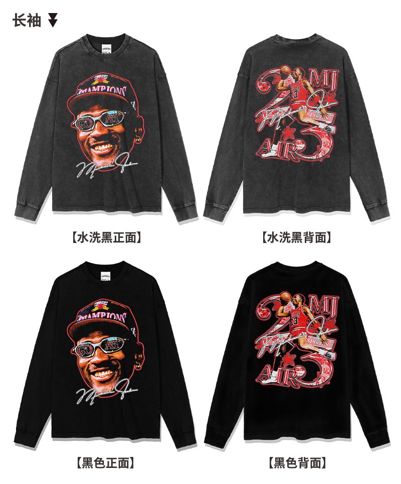 Michael Jordan Sweatshirt NBA 2024