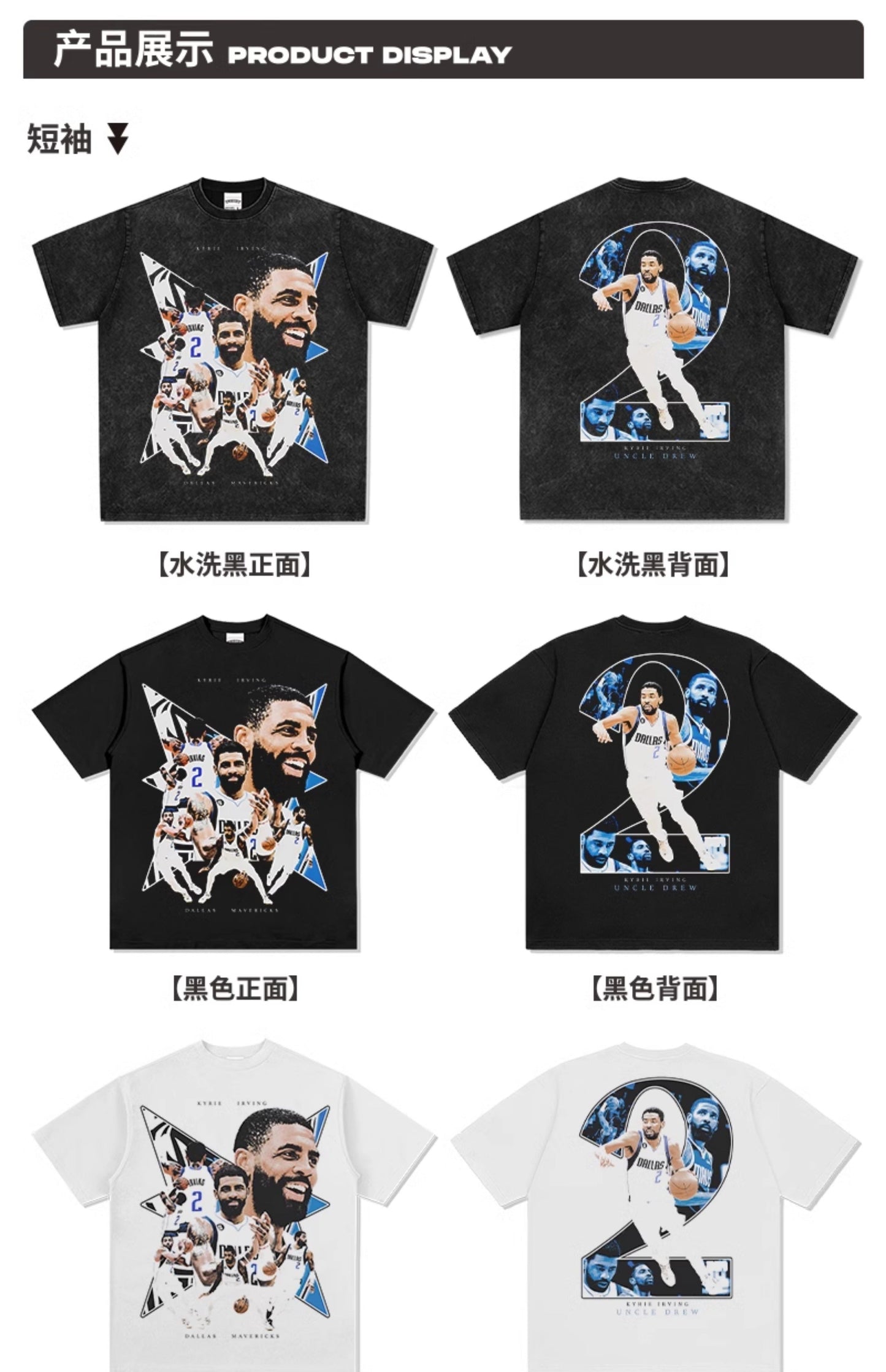 Kyrie Irving Tee NBA 2024